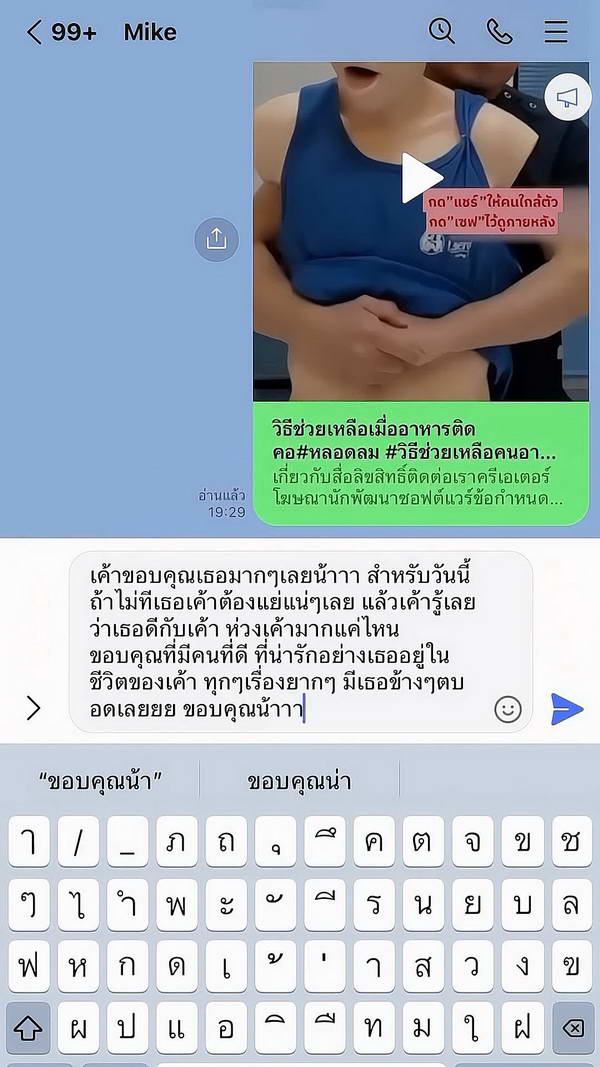 ปุ๊กลุก เฉียดตาย! แชร์คลิปวิตามินติดคอ สุดซึ้งใจได้ ไมค์ ภัทรเดช ช่วยชีวิตในช่วงวิกฤติ ปุ๊กลุก เฉียดตาย! แชร์คลิปวิตามินติดคอ สุดซึ้งใจได้ ไมค์ ภัทรเดช ช่วยชีวิตในช่วงวิกฤติ