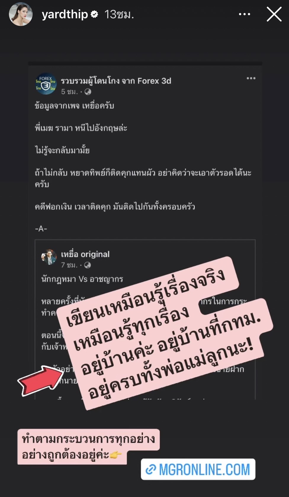 หยาดทิพย์ สุดทน! ซัดเพจดัง เขียนเหมือนรู้เรื่องจริง เหมือนรู้ทุกเรื่อง!! หยาดทิพย์ สุดทน! ซัดเพจดัง เขียนเหมือนรู้เรื่องจริง เหมือนรู้ทุกเรื่อง!!