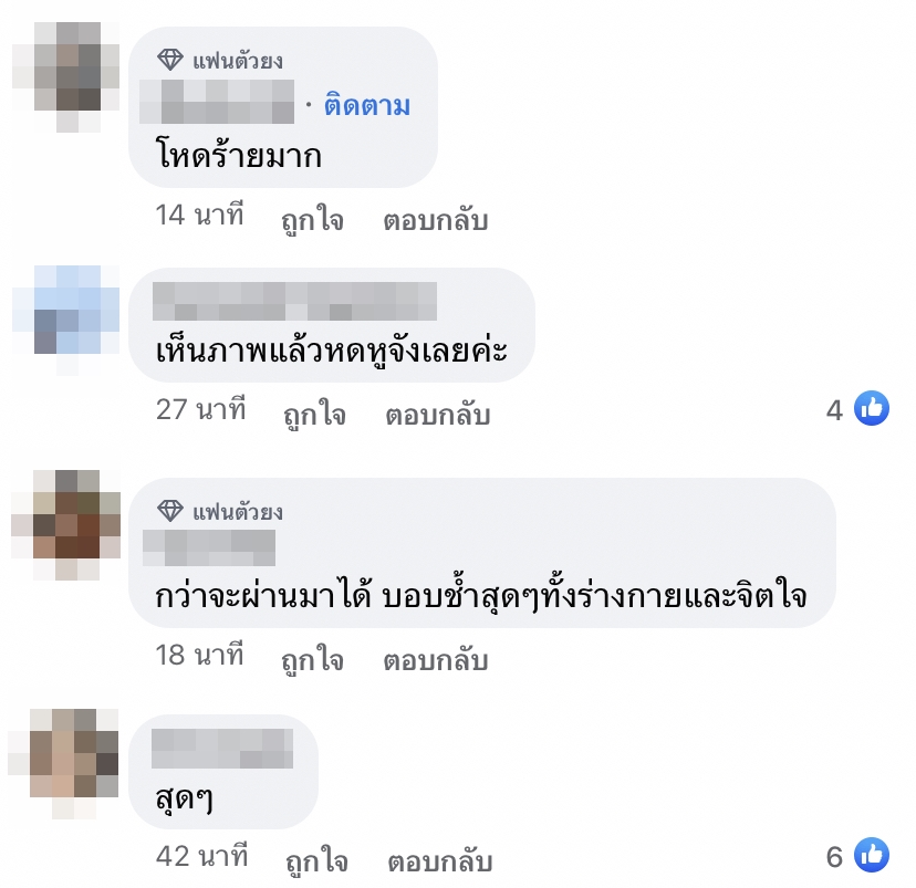 สรยุทธ เผยเครื่องประดับบนคอ ดิว อริสรา ไม่ใช่ปลอกคอฝึกสุนัข