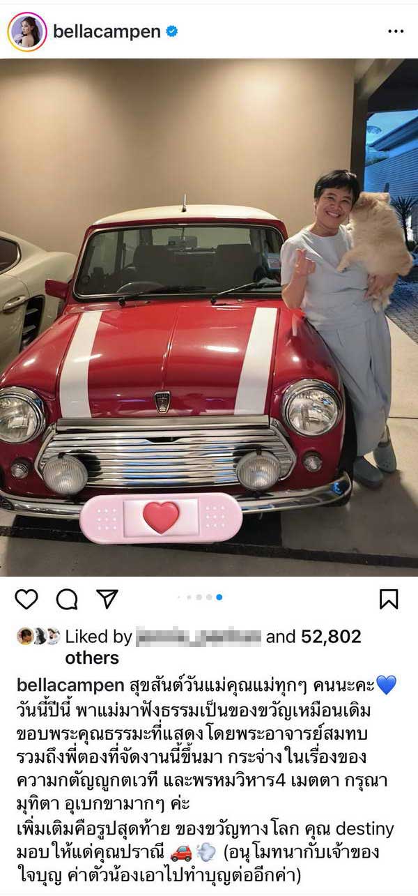 เบลล่า ราณี พาแม่ปราณีทำบุญวันแม่ แต่! ภาพสุดท้าย ชวนสงสัยอีกแล้ว? เบลล่า ราณี พาแม่ปราณีทำบุญวันแม่ แต่! ภาพสุดท้าย ชวนสงสัยอีกแล้ว?