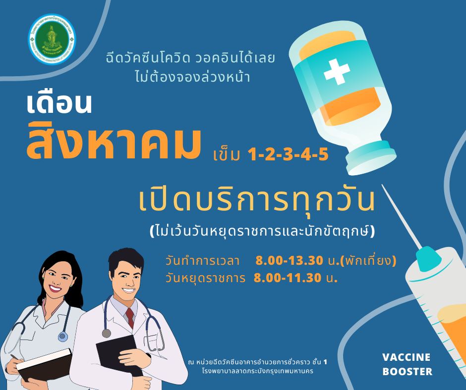 รวมพิกัดจุดฉีดวัคซีนโควิด โมเดอร์นา-ไฟเซอร์ ฟรี มีที่ไหนบ้าง รวมพิกัดจุดฉีดวัคซีนโควิด โมเดอร์นา-ไฟเซอร์ ฟรี มีที่ไหนบ้าง
