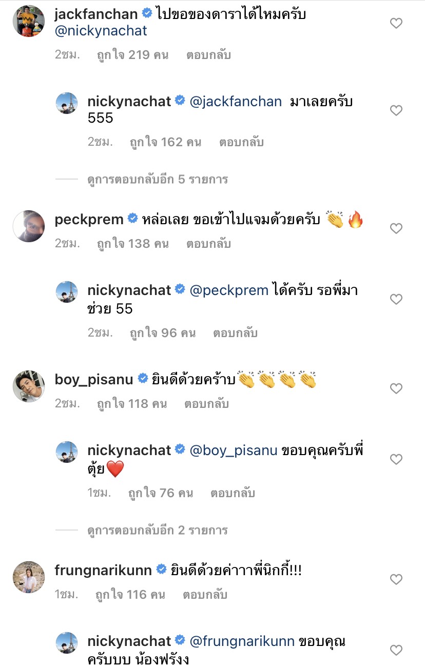 นิกกี้ ณฉัตร อวดบ้านหลังใหม่ เพื่อนๆ แห่ยินดี ถามเรือนหอหรือเปล่า? นิกกี้ ณฉัตร อวดบ้านหลังใหม่ เพื่อนๆ แห่ยินดี ถามเรือนหอหรือเปล่า?