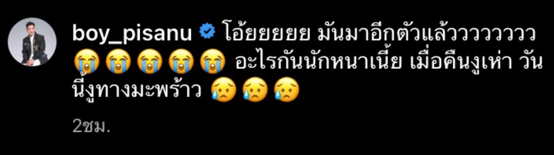 บอย พิษณุ โพสต์คลิปหลอน งูเข้าบ้าน 2 ตัวซ้อน ล่าสุดกู้ภัยเข้ามาจัดการแล้ว