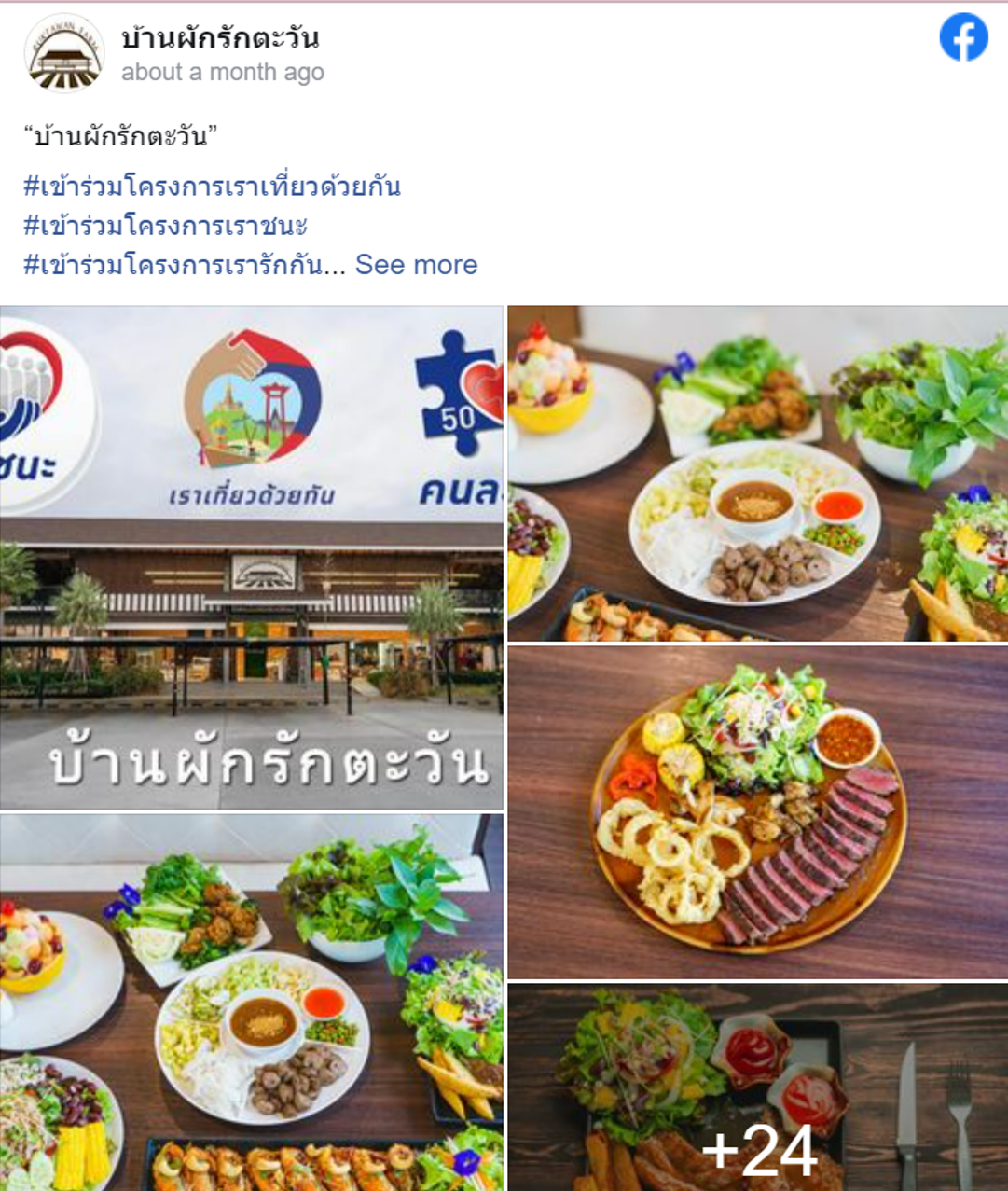7 ร้านอาหารตาก บรรยากาศดี รสชาติเลิศ ปักหมุดแล้วตามมาเลย! 7 ร้านอาหารตาก บรรยากาศดี รสชาติเลิศ ปักหมุดแล้วตามมาเลย!