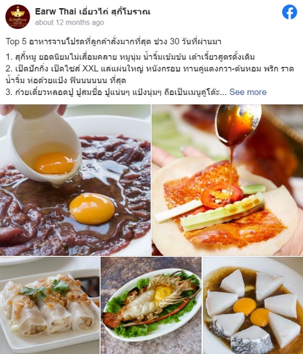 5 ร้านสุกี้เจ้าเด็ดในกรุงเทพ ฮิตที่สุดแห่งปี วัตถุดิบดี อร่อยถูกปากคุณภาพถูกใจ! 5 ร้านสุกี้เจ้าเด็ดในกรุงเทพ ฮิตที่สุดแห่งปี วัตถุดิบดี อร่อยถูกปากคุณภาพถูกใจ!