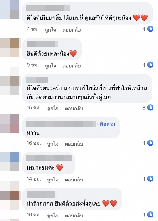 หัวใจโดนจอง! หมิว สิริลภัส เปิดตัวแฟนหนุ่ม พร้อมขอบคุณที่อยู่ในทุกช่วงของชีวิต