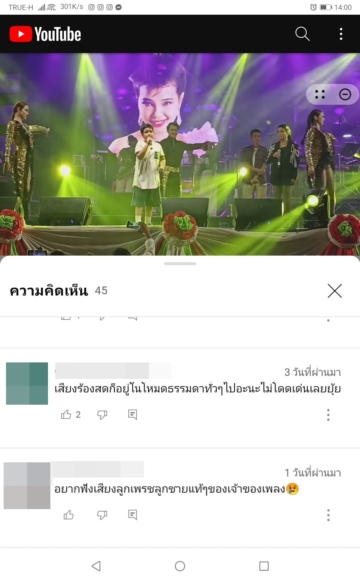 หัวอกคนเป็นแม่! ยุ้ย ญาติเยอะ ฟาดกลับ ชาวเน็ตวิจารณ์เสียงลูกชายร้องเพลง