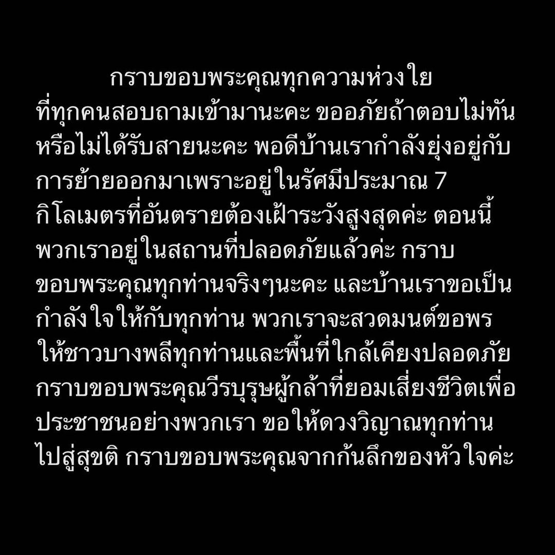 คนบันเทิง เร่งอพยพด่วน!! หลังเกิดเหตุเพลิงไหม้โรงงาน หวั่นระเบิดซ้ำ!!