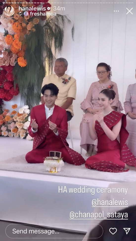 หมั้นแล้ว! อ๊อฟ ชนะพล-ฮาน่า ลีวิส เข้าพิธีบายศรีสู่ขวัญตามประเพณีอีสาน หมั้นแล้ว! อ๊อฟ ชนะพล-ฮาน่า ลีวิส เข้าพิธีบายศรีสู่ขวัญตามประเพณีอีสาน