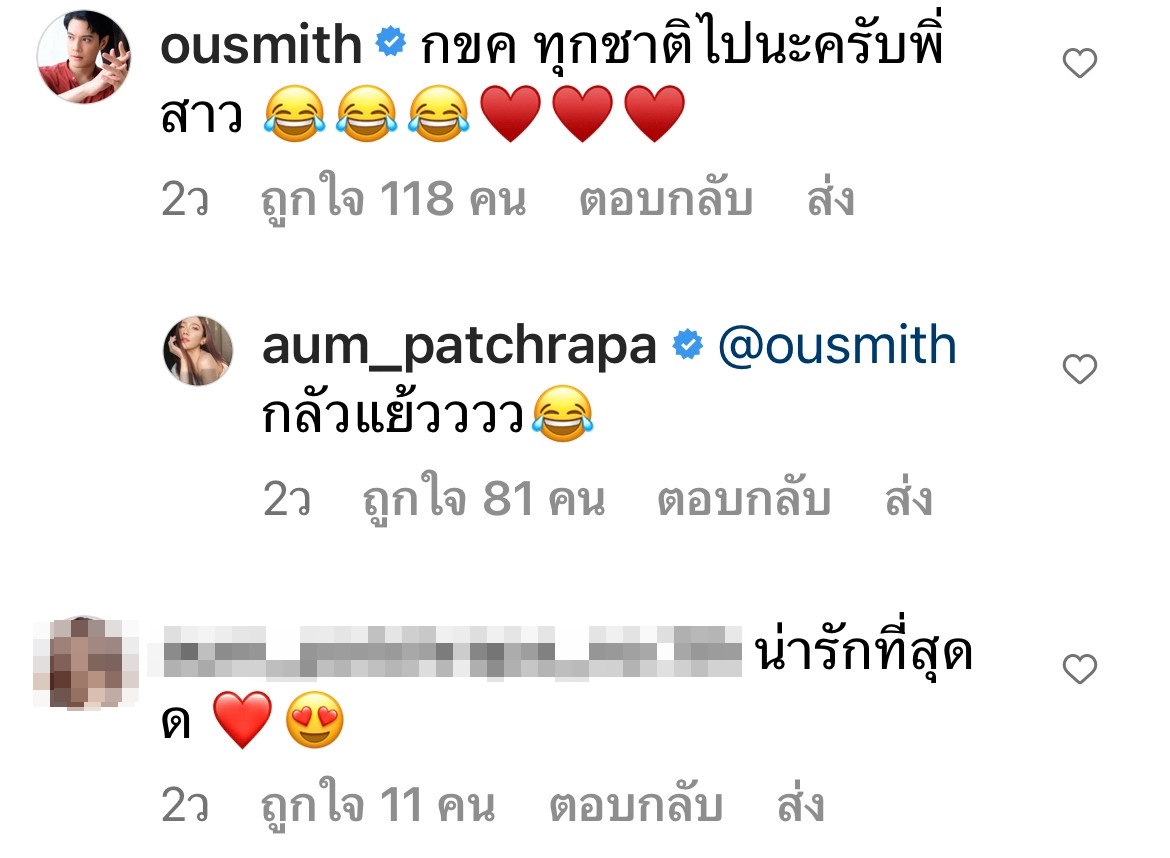 อั้ม ควง ไฮโซพก ลอยกระทงล่วงหน้า ด้านแฟนคลับแห่แซวกันยกใหญ่ อั้ม ควง ไฮโซพก ลอยกระทงล่วงหน้า ด้านแฟนคลับแห่แซวกันยกใหญ่