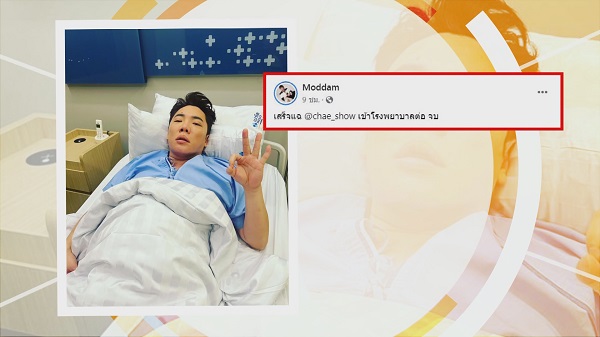 “น็อต วรฤทธิ์” อัปเดตอาการ “มดดำ” หลังป่วยหน้าเบี้ยวครึ่งซีก  (มีคลิป)