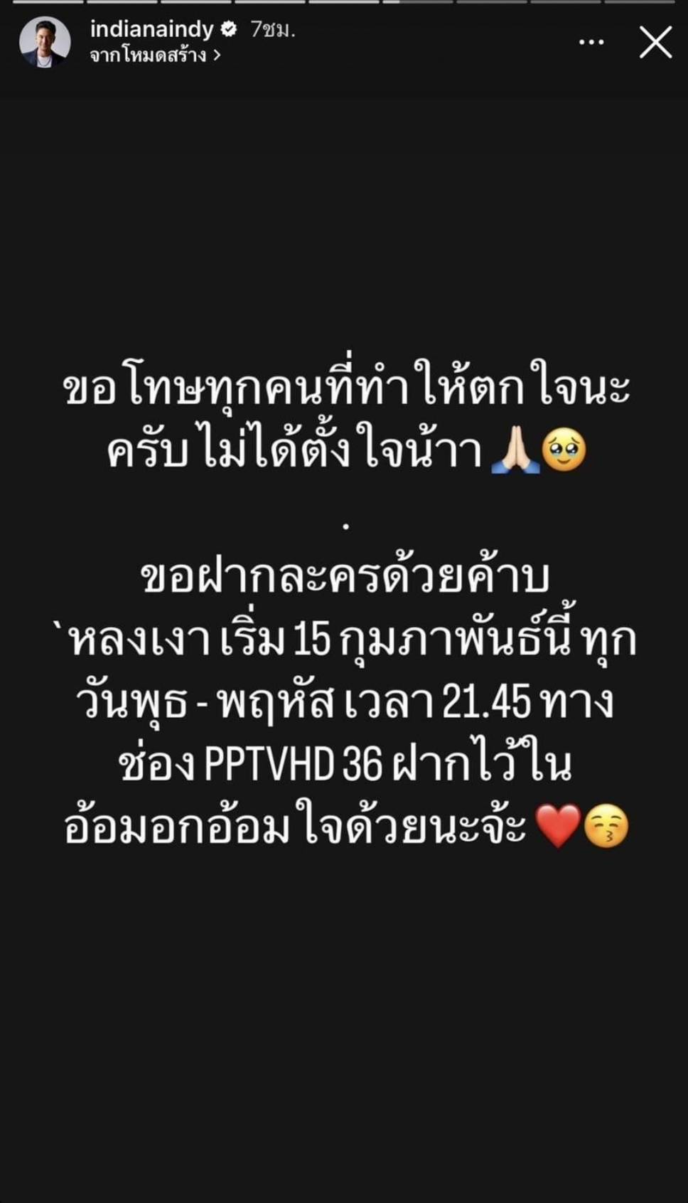 อินดี้ อินทัช ชี้แจงปมโพสต์ข้อความเดือดกลางไอจี ลั่น ขอโทษที่ทำให้ตกใจ