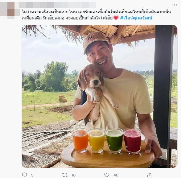 รอฟังคำตอบ เวียร์ ศุกลวัฒน์ หลังพาแฮชแท็กพุ่งติดเทรนด์!! 