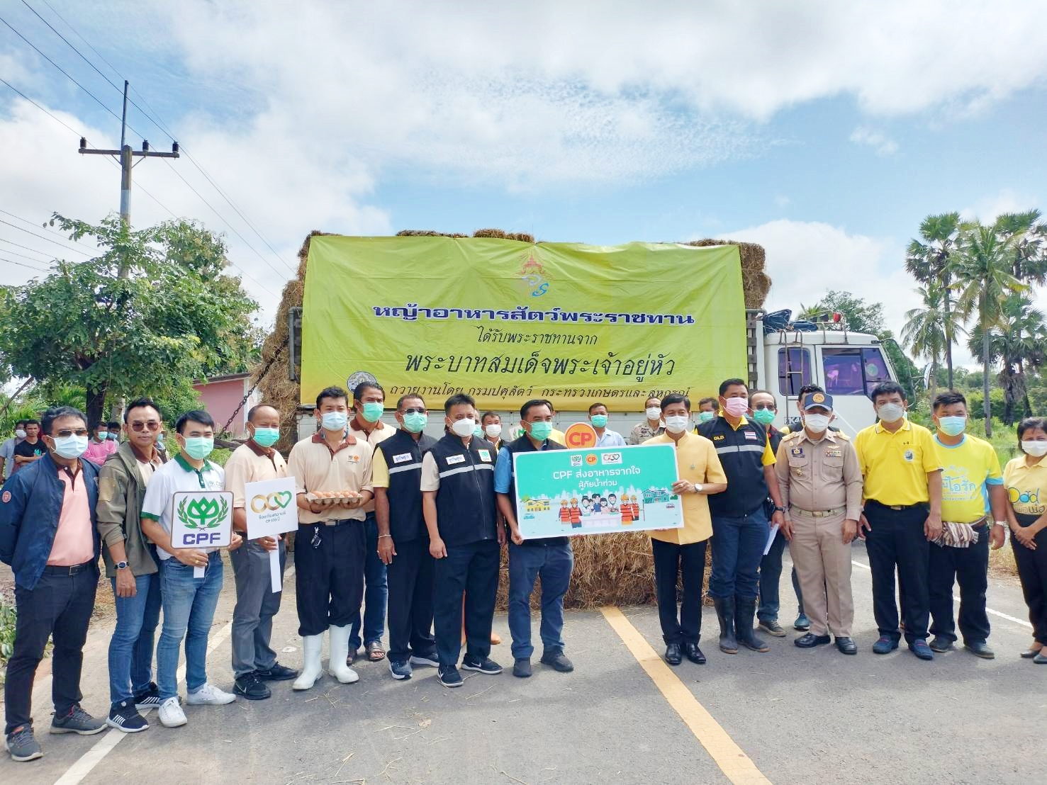 ซีพีเอฟจิตอาสา ระดมกำลังริเริ่มตั้ง 6 ศูนย์ช่วยเหลือชาวไทยสู้ภัยน้ำท่วมต่อเนื่องในเขตอีสาน ซีพีเอฟจิตอาสา ระดมกำลังริเริ่มตั้ง 6 ศูนย์ช่วยเหลือชาวไทยสู้ภัยน้ำท่วมต่อเนื่องในเขตอีสาน