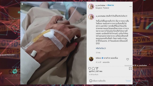 “นนน-มาร์โค” ติดโควิด-19 ด้าน “เอ อัญชลี” ไข้สูง โดนเจาะเลือด (มีคลิป)    