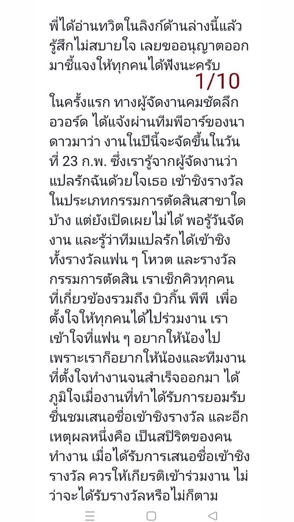 ย้ง ทรงยศ แจงปมร้อน! ไม่ให้พีพี ไปร่วมงานประกาศรางวัล ย้ง ทรงยศ แจงปมร้อน! ไม่ให้พีพี ไปร่วมงานประกาศรางวัล