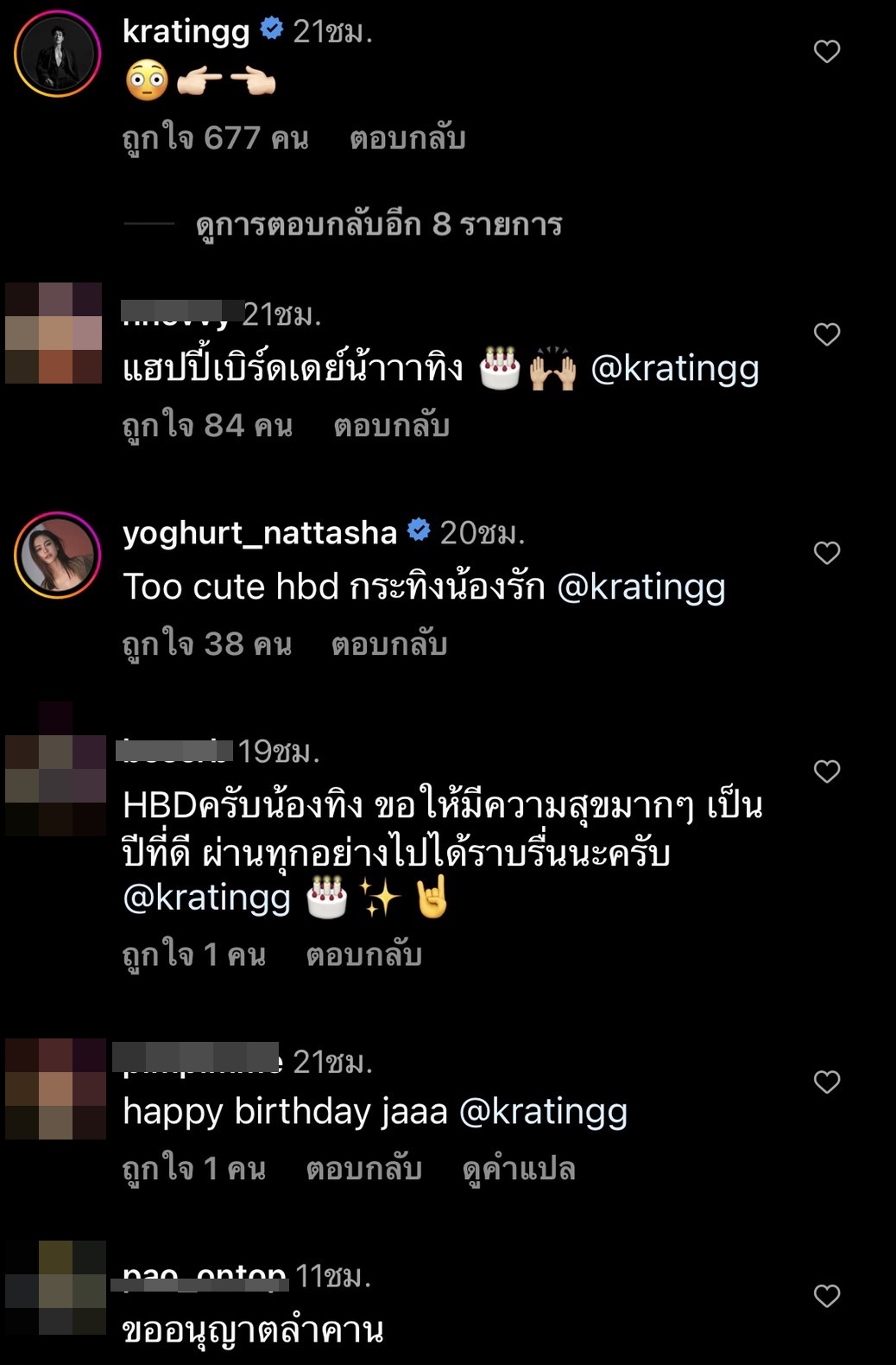 กระปุก แฟนสาว กระทิง ขุนณรงค์ อวยพรวันเกิดหวาน กระปุก แฟนสาว กระทิง ขุนณรงค์ อวยพรวันเกิดหวาน
