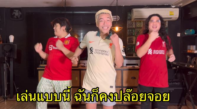 ปู แบล็คเฮด คัมแบ็คเพลงแปลง ทรงอย่างแบด แพ้อย่างบ่อย พร้อมท่าเต้นสุดฮา!!