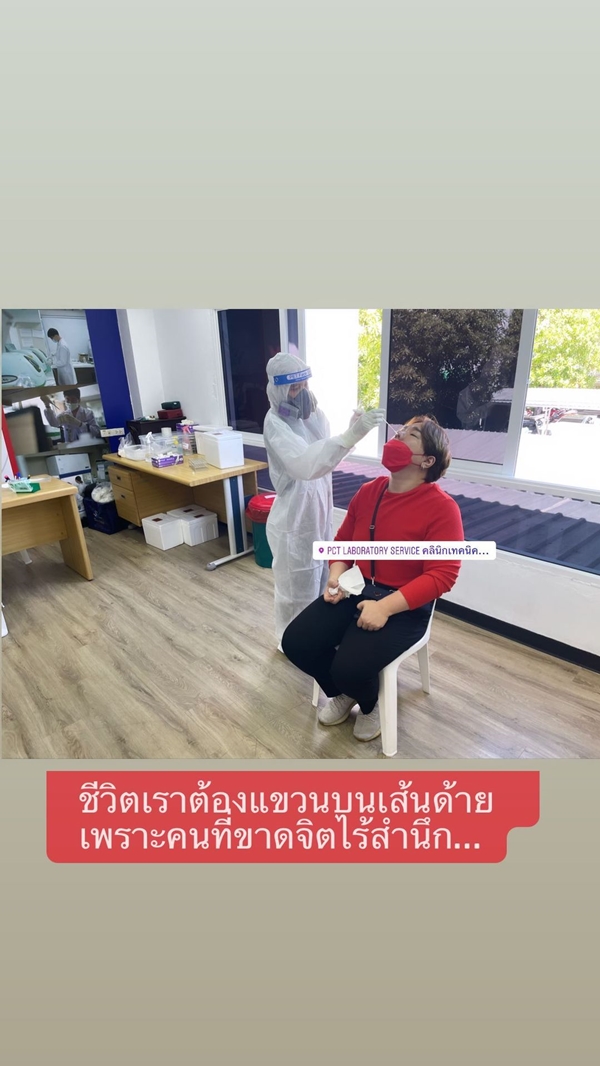 บุ๊คโกะ ตรวจหาเชื้อโควิด-19 อีกรอบทั้งครอบครัว บุ๊คโกะ ตรวจหาเชื้อโควิด-19 อีกรอบทั้งครอบครัว