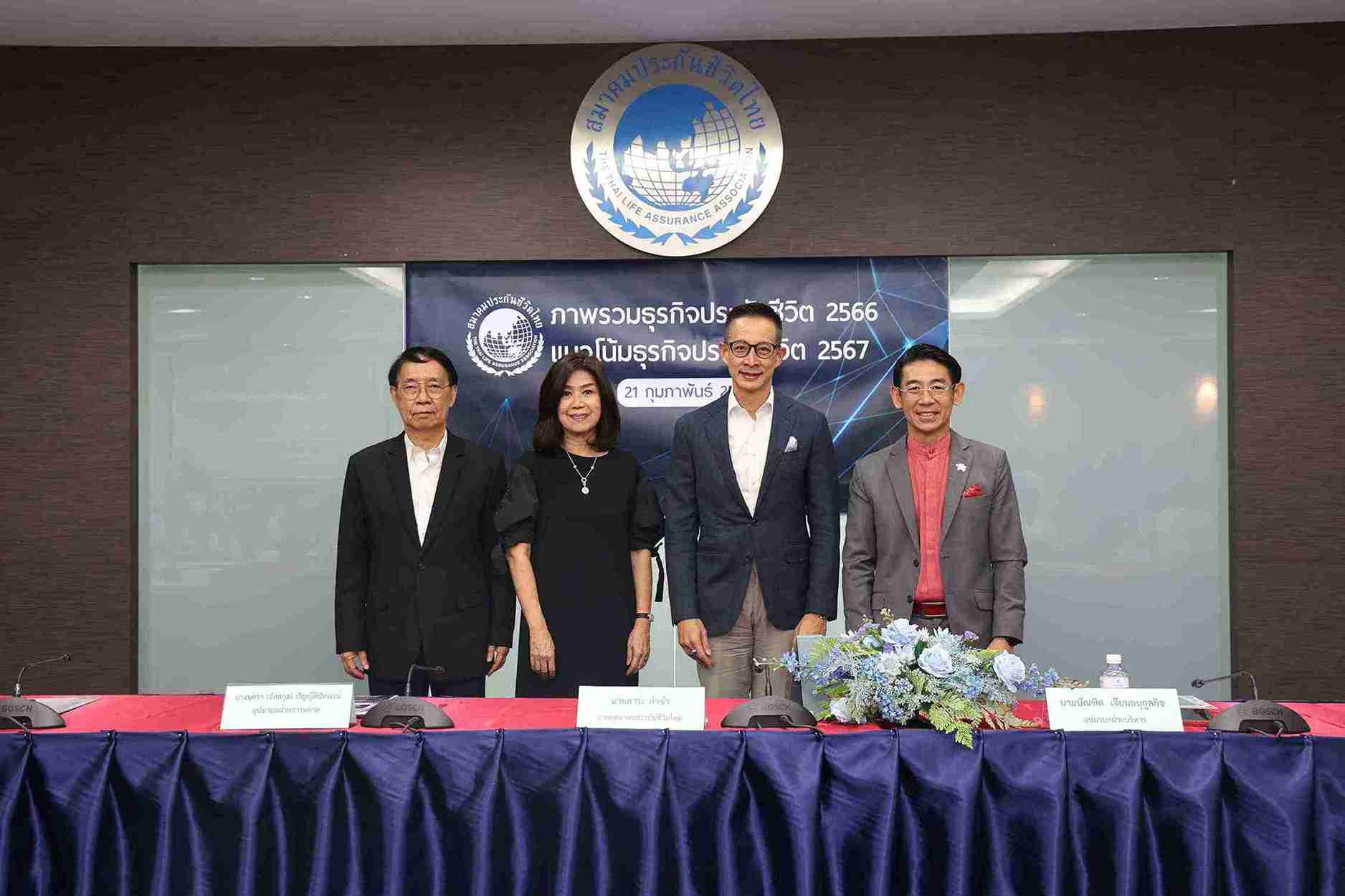 สมาคมประกันชีวิตไทยเผยเบี้ยประกันภัยรับรวม ปี 66 เติบโต 3.61 % คาดการณ์ ปี 67 เติบโต 2 – 4 % สมาคมประกันชีวิตไทยเผยเบี้ยประกันภัยรับรวม ปี 66 เติบโต 3.61 % คาดการณ์ ปี 67 เติบโต 2 – 4 %