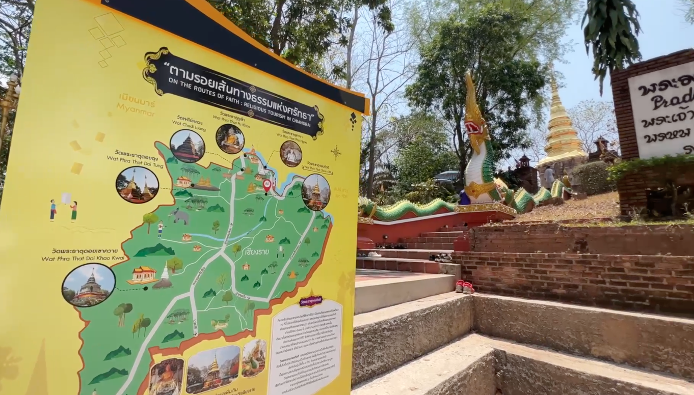 “ที่เที่ยวเชียงราย” เปิดเส้นทางท่องเที่ยวสายบุญ 3 พระธาตุศักดิ์สิทธิ์ 