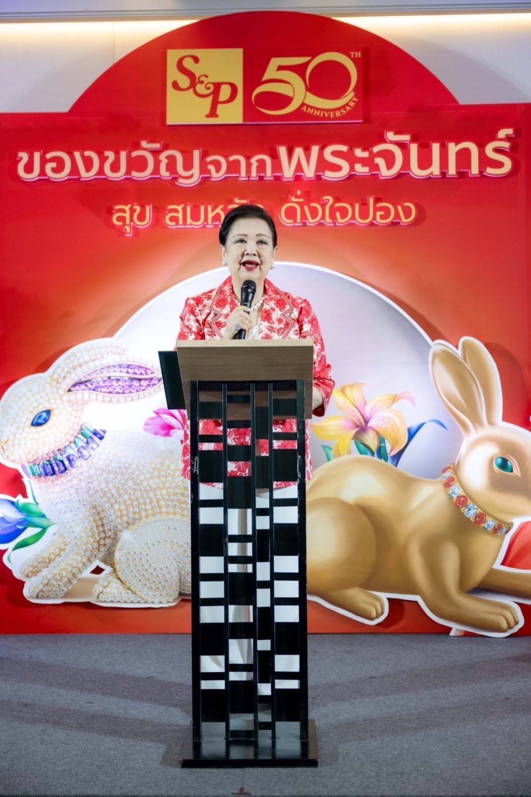 อส แอนด์ พี ครบรอบ 50 ปี เฉลิมฉลองเทศกาลไหว้พระจันทร์ด้วย “S&P Mooncake 2023 สุข สมหวัง ดั่งใจปอง”