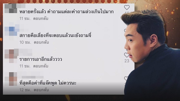 “มดดำ คชาภา” โดนทัวร์ลง หลังจี้ถาม “สกาย” ถึงเรื่องส่วนตัว  (มีคลิป)