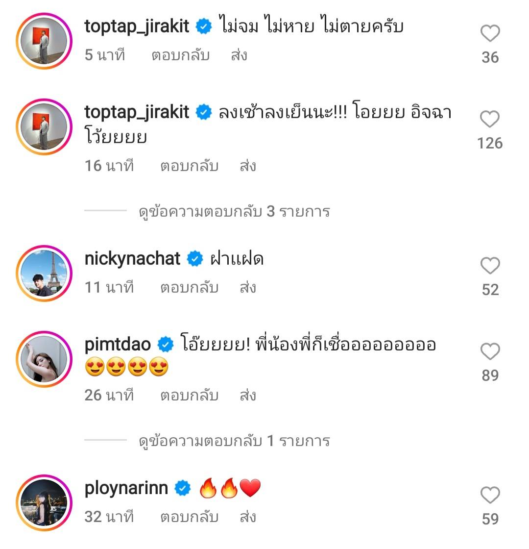 หล่อคูณสอง บลู พงศ์ทิวัตถ์ โพสต์ภาพคู่ แจฮยอน NCT
