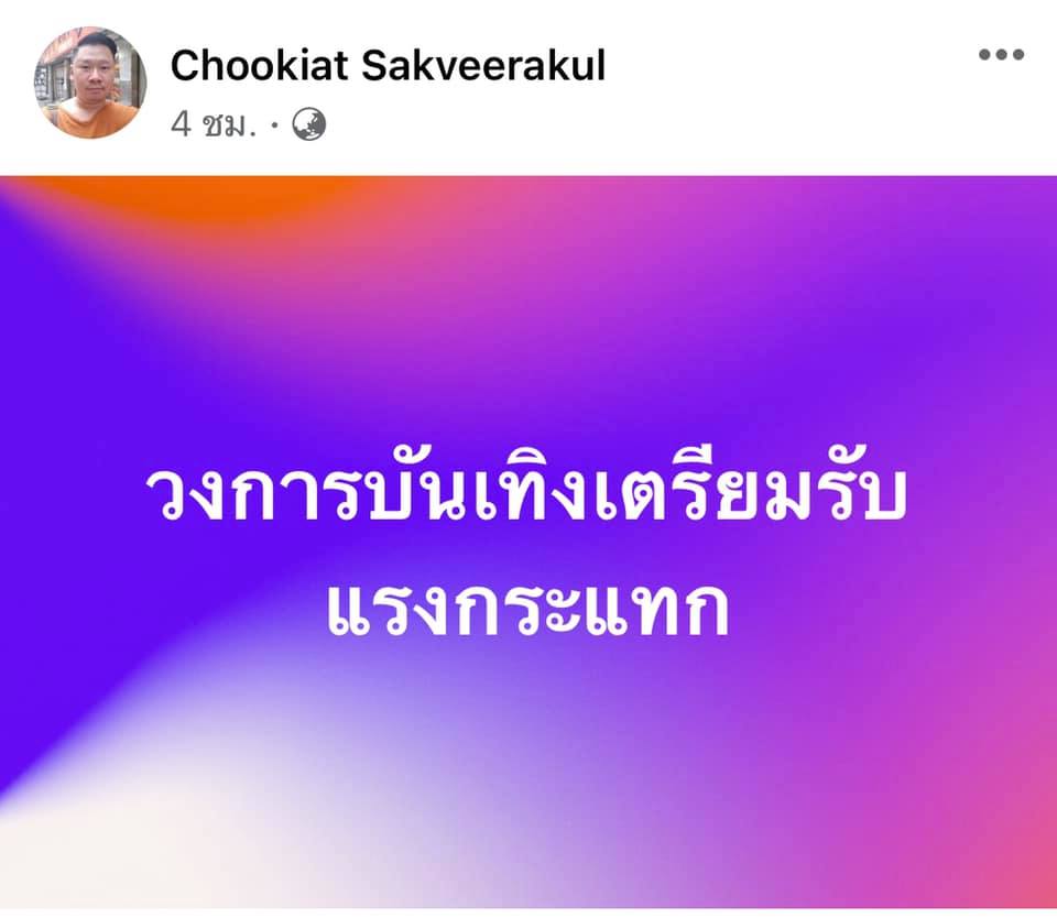 กองถ่ายวุ่น! นักแสดง สงครามดอกไม้ ติดโควิด ลูกเกด-ตุ๊ก เตรียมตรวจหาเชื้อ