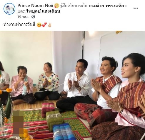 ความจริงเป็นแบบนี้!!  ภาพงานแต่ง ของ ครูไพบูลย์ - กระต่าย