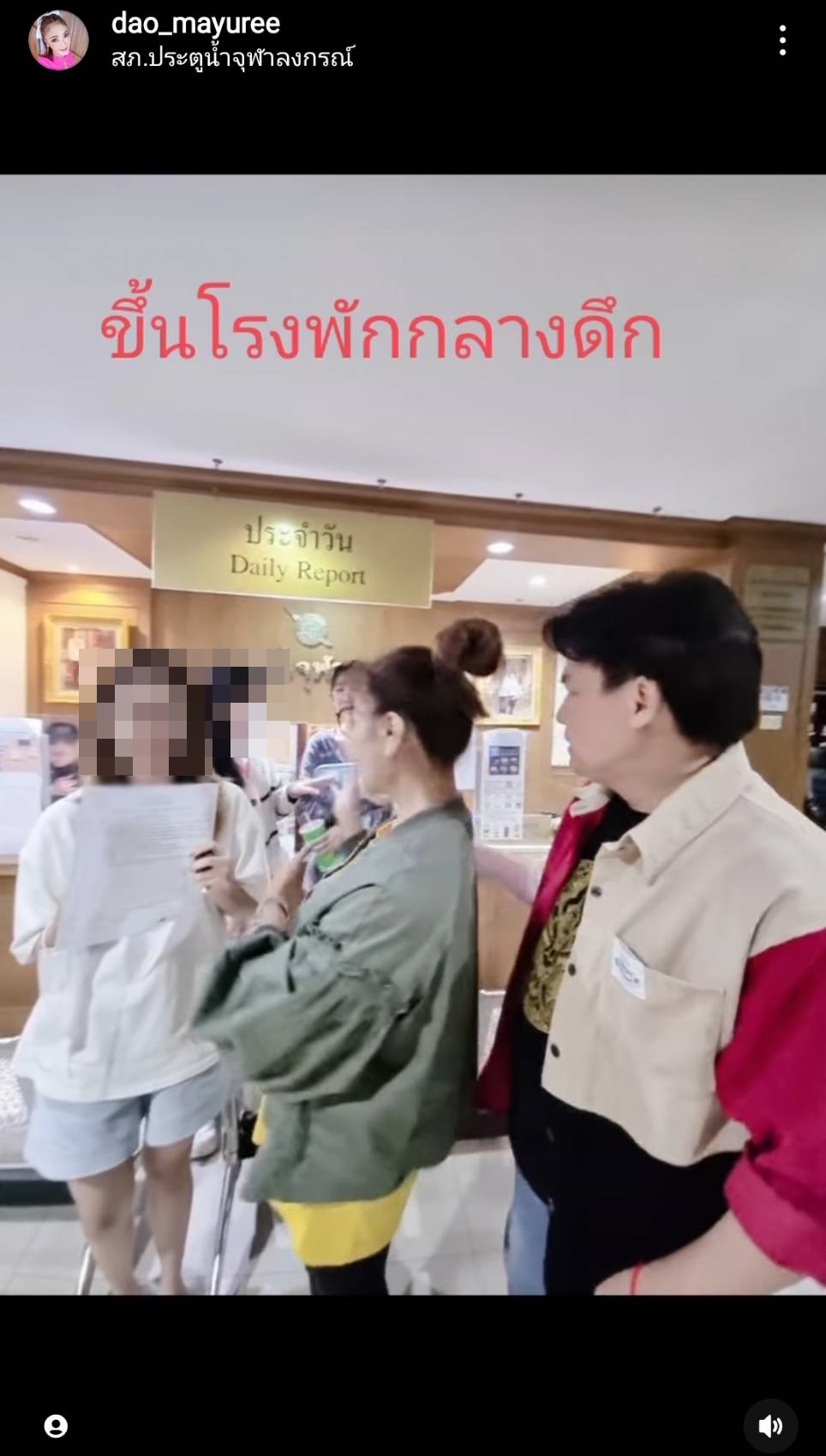 ดาว มยุรี พาลูกสาวเข้าแจ้งความ หลังถูกมิจฉาชีพแฮกไลน์ ทักหลอกเงินคนอื่น ดาว มยุรี พาลูกสาวเข้าแจ้งความ หลังถูกมิจฉาชีพแฮกไลน์ ทักหลอกเงินคนอื่น