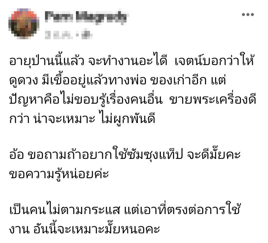 ปาน ธนพร พ้อช่วงโควิด-19 ไม่มีงานร้องเพลง ดูแลแม่ป่วยติดเตียง 17 ปี เสียค่ารักษากว่า 10 ล้าน 