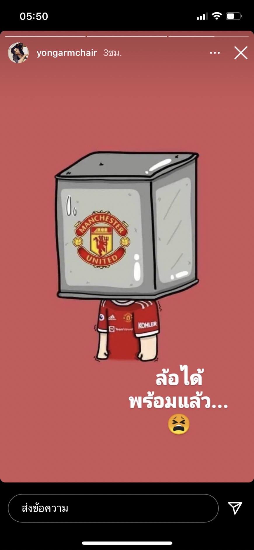 คนบันเทิง แฟนหงส์เฮ! ฟาดแข้งชนะ 5-0 ถล่มคาบ้าน