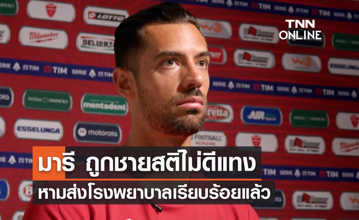 'มารี' ถูกชายสติไม่ดีแทง หามส่งโรงพยาบาลแล้ว 'มารี' ถูกชายสติไม่ดีแทง หามส่งโรงพยาบาลแล้ว