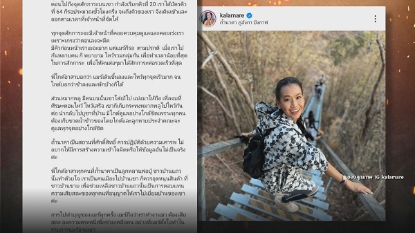 “กาละแมร์” ชี้แจงด่วน หลังถูกโยงเป็น “ดาราหอยทาก”   (มีคลิป)