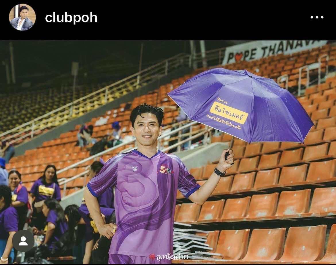 ป๋อ ณัฐวุฒิ เผยสาเหตุไม่ลงเตะบอล เพราะมีอาการน้ำในหูหนืด!! 