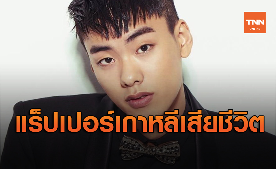 ดาวดับ ลาลับ 2564 รวมคนบันทิงเสียชีวิต จากไปอย่างไม่มีวันหวนกลับ! (ยังไม่เสร็จ)