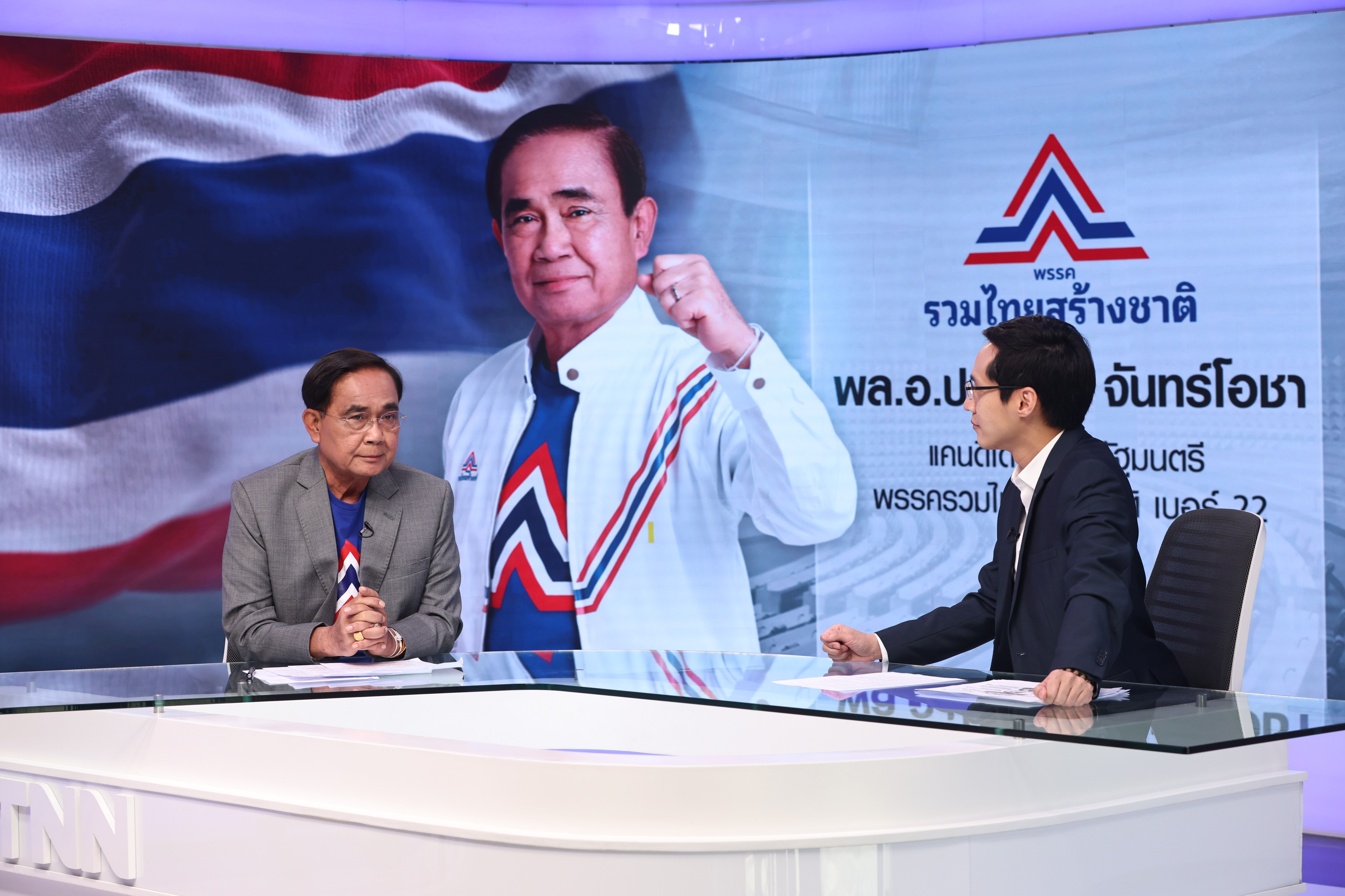 เลือกตั้ง 2566 TNN สัมภาษณ์พิเศษ “พลเอก ประยุทธ์ จันทร์โอชา”