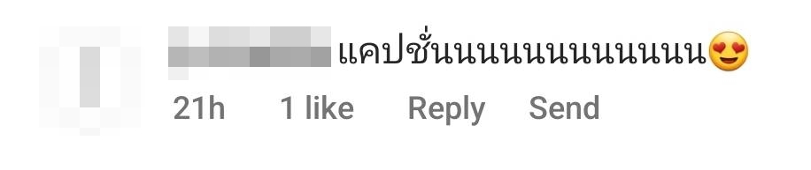 โฟร์ ศกลรัตน์ กับรหัสลับ 143 ปริศนา สื่อถึงใครเป็นพิเศษหรือเปล่า?
