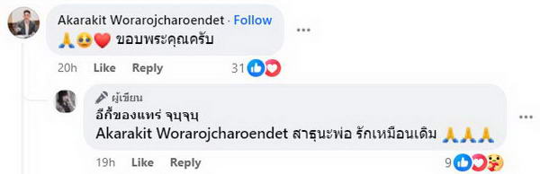 ร่วมอนุโมทนา เบนซ์ เรซซิ่ง เตรียมอุปสมบท 1 พรรษา หลังพ้นคดีฟอกเงิน ร่วมอนุโมทนา เบนซ์ เรซซิ่ง เตรียมอุปสมบท 1 พรรษา หลังพ้นคดีฟอกเงิน