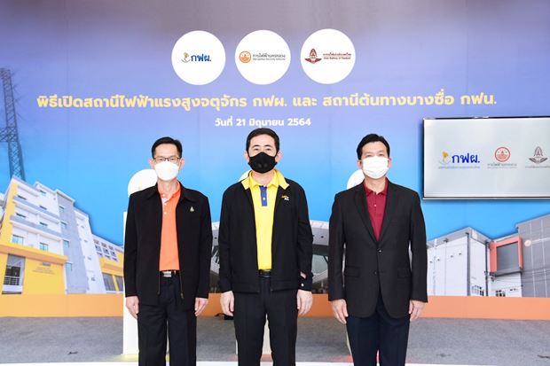 MEA จับมือ กฟผ. และ รฟท. ผนึกกำลังรองรับยานยนต์ไฟฟ้าสาธารณะ ช่วยลดมลภาวะ กระตุ้นเศรษฐกิจไทย MEA จับมือ กฟผ. และ รฟท. ผนึกกำลังรองรับยานยนต์ไฟฟ้าสาธารณะ ช่วยลดมลภาวะ กระตุ้นเศรษฐกิจไทย