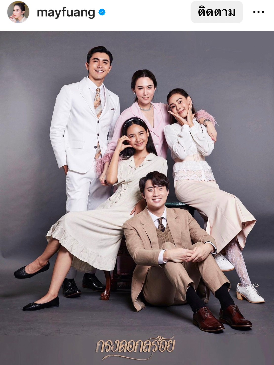 แม่จัดให้!! “เมย์ ปทิดา” ปลื้มหนัก หลังลูกสาว “น้องมายู” ขอเล่นละคร แม่จัดให้!! “เมย์ ปทิดา” ปลื้มหนัก หลังลูกสาว “น้องมายู” ขอเล่นละคร