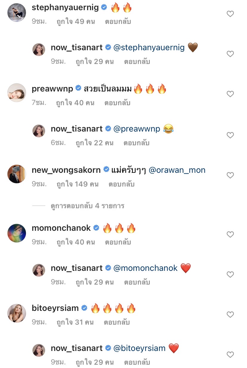 แซ่บซู้ดปาก นาว ทิสานาฎ อวดบิกินี่ ลั่นแฟนสั่งให้โพสต์ แซ่บซู้ดปาก นาว ทิสานาฎ อวดบิกินี่ ลั่นแฟนสั่งให้โพสต์