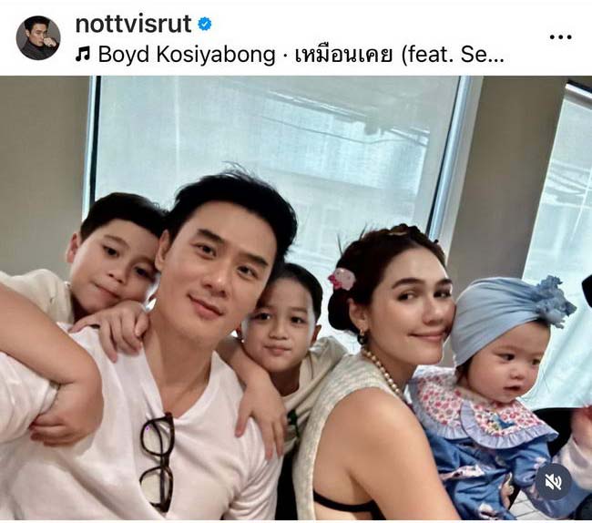 น็อต วิศรุต โพสต์ฉลองแต่งงานครบรอบ 9ปี ชมพู่ ตอบกลับอย่างหวาน