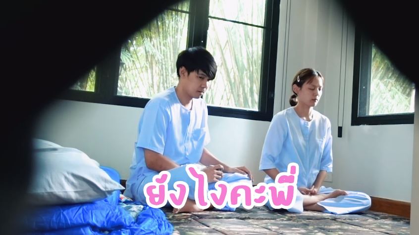 สุดอบอุ่น เผยคำพูด แดน วรเวช ขอ แพทตี้ แต่งงาน