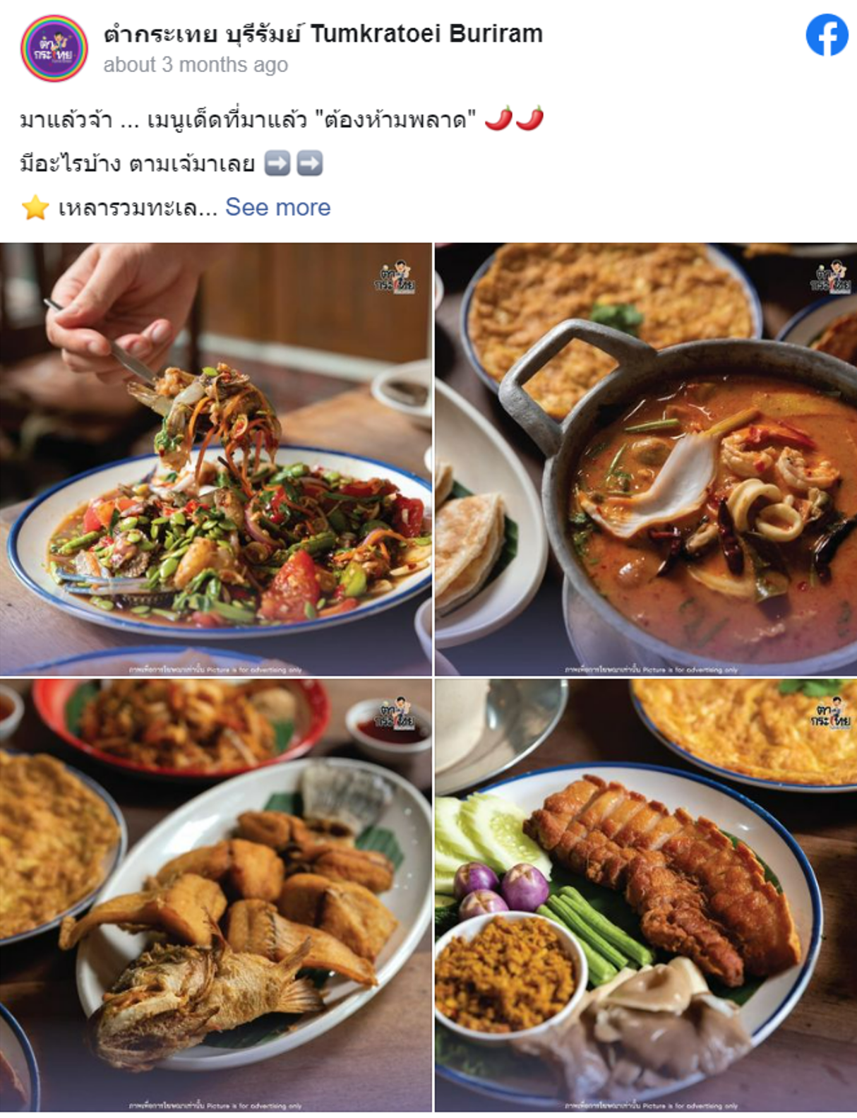 6 ร้านอาหารบุรีรัมย์ ร้านเด็ด เจ้าดัง รสชาติถูกปาก บรรยากาศถูกใจ 6 ร้านอาหารบุรีรัมย์ ร้านเด็ด เจ้าดัง รสชาติถูกปาก บรรยากาศถูกใจ