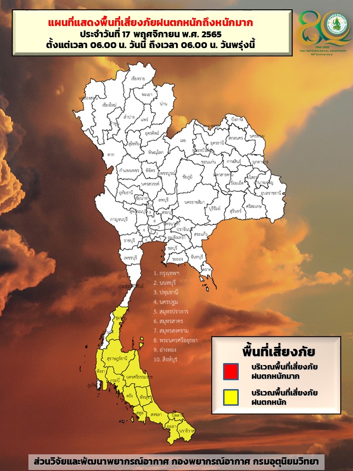 เช็กพื้นที่ฝนตกวันนี้ ใครอยู่ 12 จังหวัดเตรียมรับมือ! “ตกหนักระดับสีเหลือง”