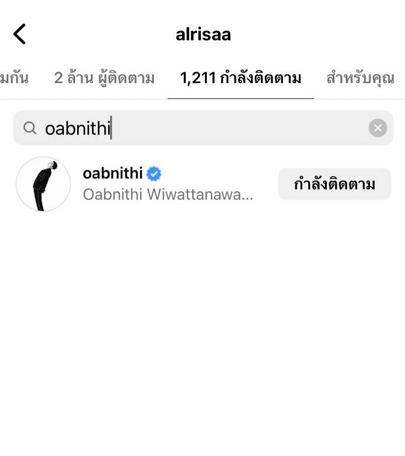 โอบนิธิ โชว์รอยยิ้มแรกหลังสถานะ โสด