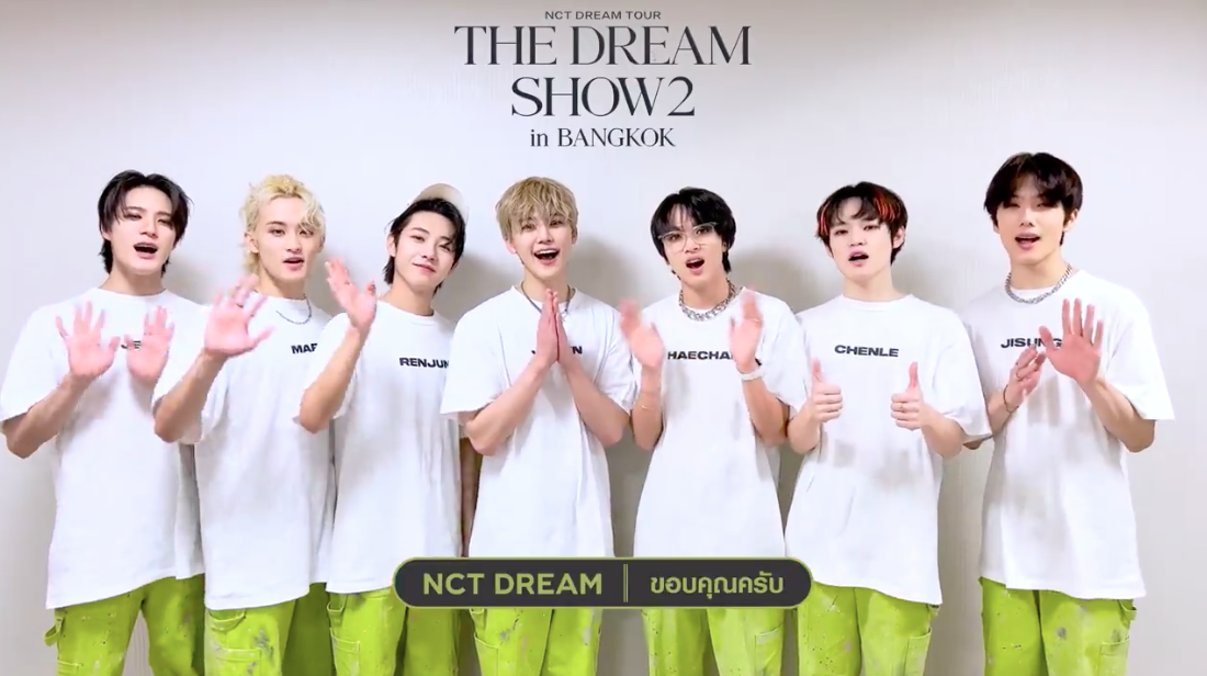 ถึงไทยแล้วครับ!! 'NCT DREAM' รายงานตัว พร้อมเปิดโชว์ตั๋วเกลี้ยง 10-12 มี.ค.นี้