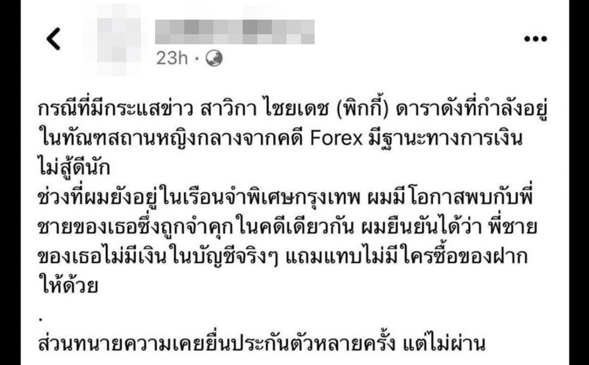 มดดำ คชาภา เผย มีอดีตนักโทษอยู่คุกเดียวกับพี่ชาย พิ้งกี้ มดดำ คชาภา เผย มีอดีตนักโทษอยู่คุกเดียวกับพี่ชาย พิ้งกี้
